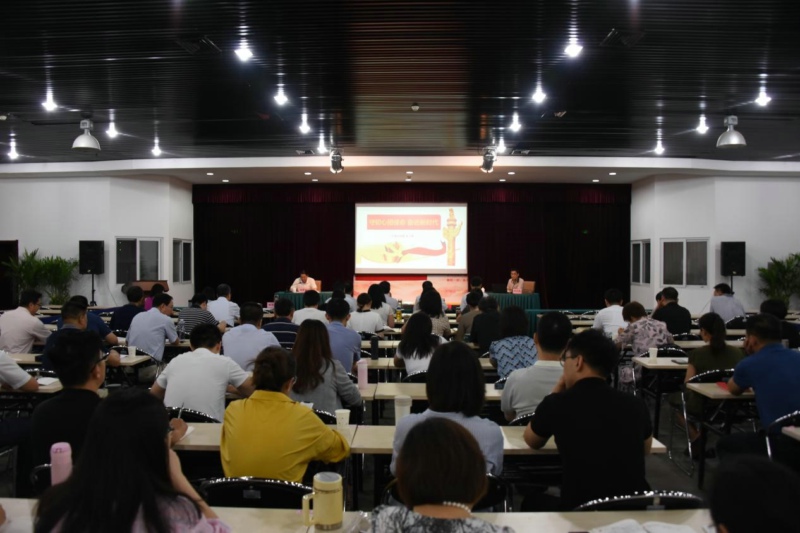 咨詢公司召開“守初心、擔(dān)使命 奮進(jìn)新時(shí)代”形勢政策教育講座