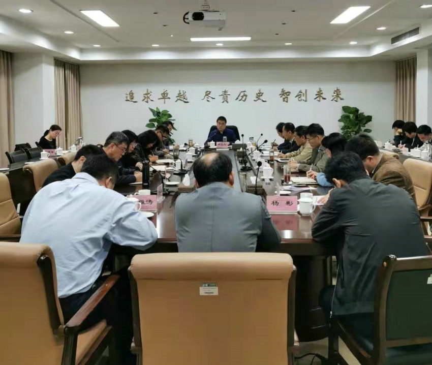 公司召開系統(tǒng)2019年三季度經(jīng)濟(jì)運(yùn)行分析會(huì)