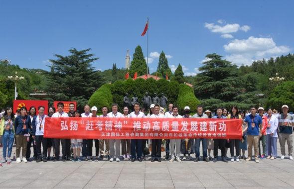 弘揚(yáng)“趕考精神”，推動(dòng)高質(zhì)量發(fā)展建新功