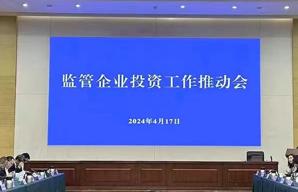 緊抓政策機(jī)遇，助力國企發(fā)展
