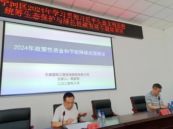 講政策，謀思路，助力寧河區(qū)高質(zhì)量發(fā)展