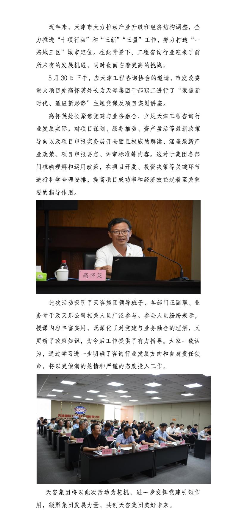 黨建引領(lǐng)促業(yè)務(wù)，提高實(shí)力謀項(xiàng)目_01(1).jpg